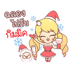 Gimmick:Merry Christmas & Happy New Year