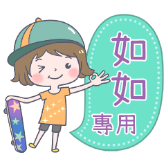 011Name Sticker-Skateboard girl