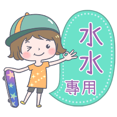 015Name Sticker-Skateboard girl