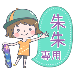 013Name Sticker-Skateboard girl