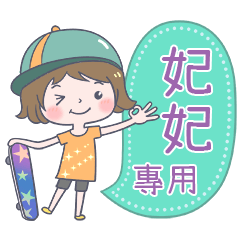 012Name Sticker-Skateboard girl