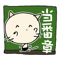 Nyankichi Thank you~Shou Sticker2