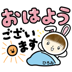 ひろみんのスタンプ②