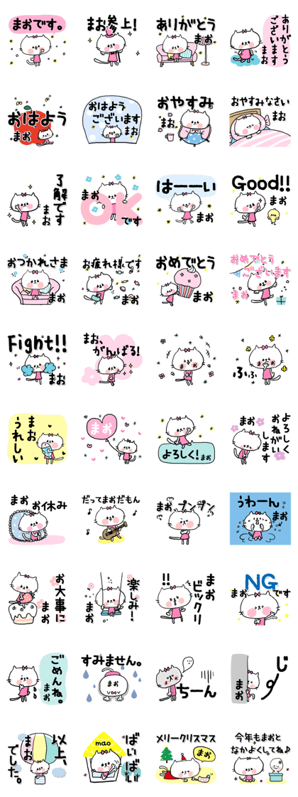 -mao sticker-