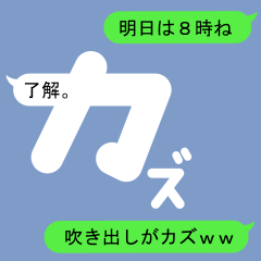 Fukidashi Sticker for Kazu