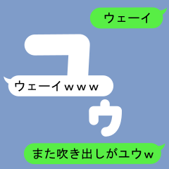 Fukidashi Sticker for Yu2