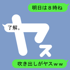 Fukidashi Sticker for Yasu1