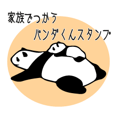 The Family Panda-kun Sticker