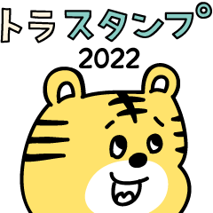 noamaman tiger sticker 2021-2022