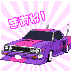 街道レーサー＆日本の旧車