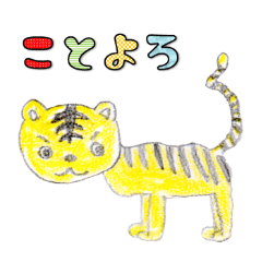 taichi's new years & Xmas stamp