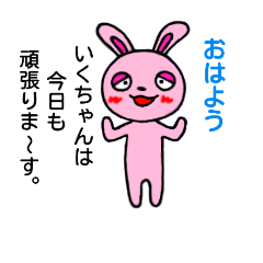 iku-chan rabbit sticker ydk