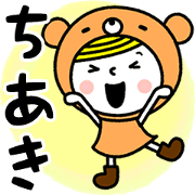Name Sticker [Chiaki]