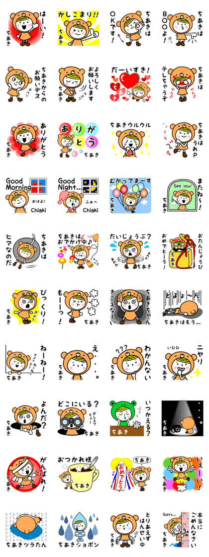 Name Sticker [Chiaki]