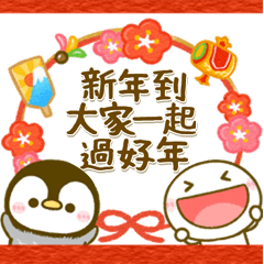 HAPPY NEW YEAR piyotanuki(tw)