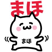NAME Sticker MAHO!!!