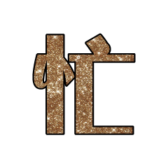 Popular big word Shiny glitter1505