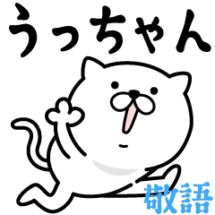 Pretty kitten UTCHAN Sticker [KEIGO]