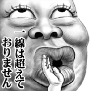 (Skin Head 13) Move!