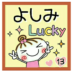 よしみ の便利なスタンプ 13 Line スタンプ Line Store よしみ の便利なスタンプ 13 Line スタンプ Line Store