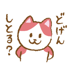 Nagasaki Cat Sticker ( Small )