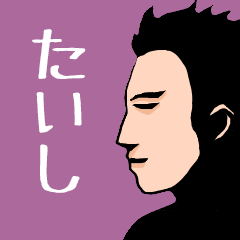 Name sticker for various "Taishi"
