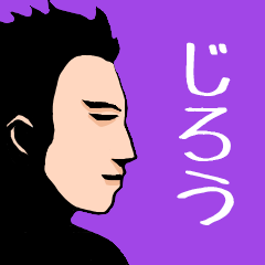 Name sticker for various "Jiro"