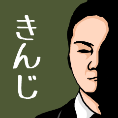 Name sticker for various "Kinji"