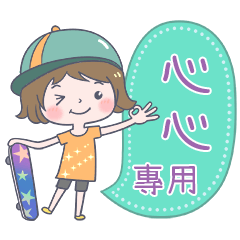 047Name Sticker-Skateboard girl