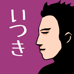 Name sticker for various "Itsuki"