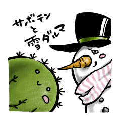 cactus and snowman