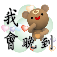Heart Bear Playful life 01