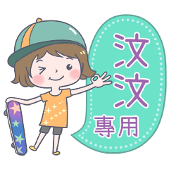 037Name Sticker-Skateboard girl