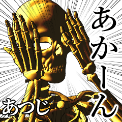 Atsuji Golden bone namae 2