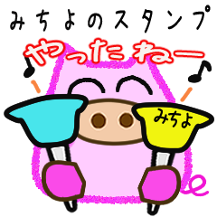 Michiyo's sticker !Happy new year