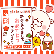 Happy New Year! Sticker