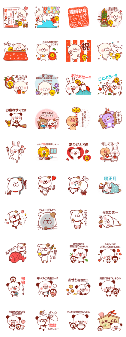 Happy New Year! Sticker