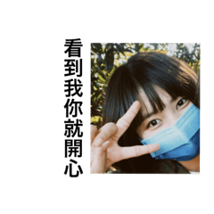 Alan好帥貼