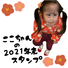 cocochan2021winter