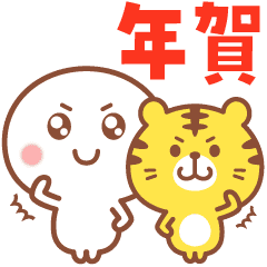 お正月 スタンプで新年のあいさつを Line スタンプ Line Store お正月 スタンプで新年のあいさつを Line スタンプ Line Store