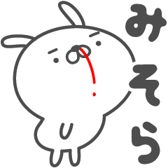 MISORA no HANAJI