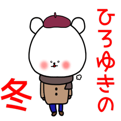 Hiroyuki winter sticker
