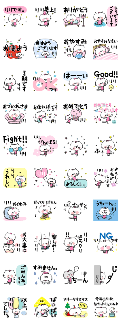 -riri sticker-