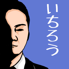 Name sticker for various "Ichiro"
