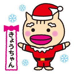 Kyo-chan stickers for Christmas.