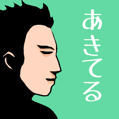Name sticker for various "Akiteru"