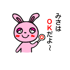 misa-chan rabbit sticker ydk