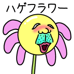 Hage Flower