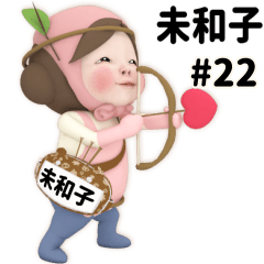 Pink Towel #22 [miwako_k1] Name Sticker