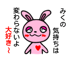 miku rabbit sticker ydk